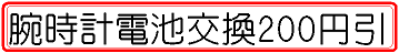 もっと割引い～