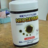 ゲルマニウム温浴剤